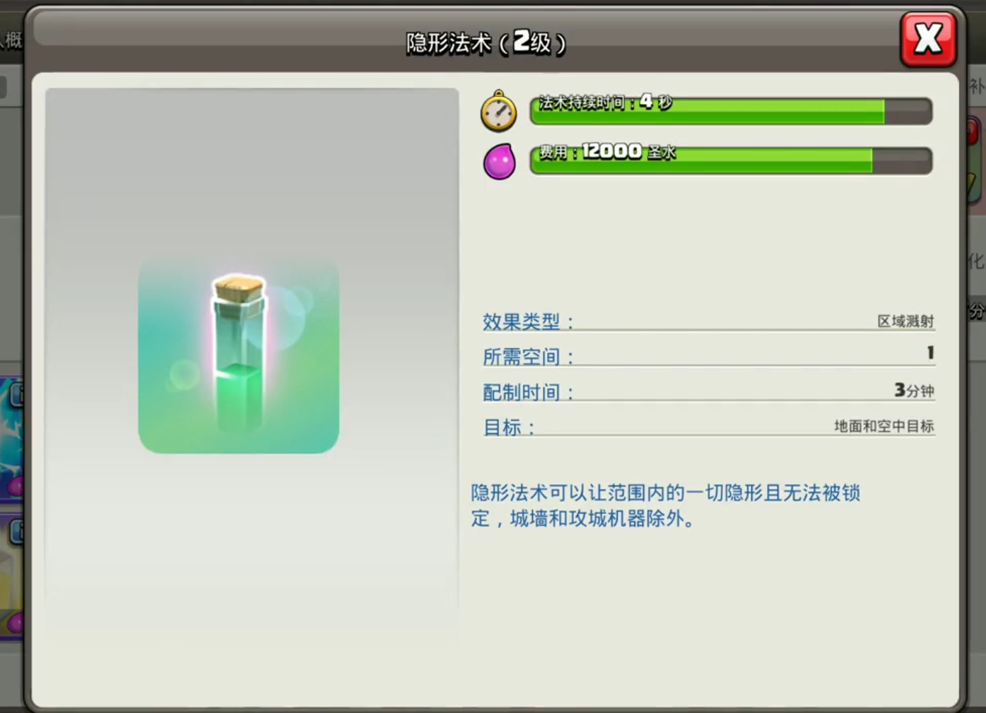 部落冲突怎么克制隐身