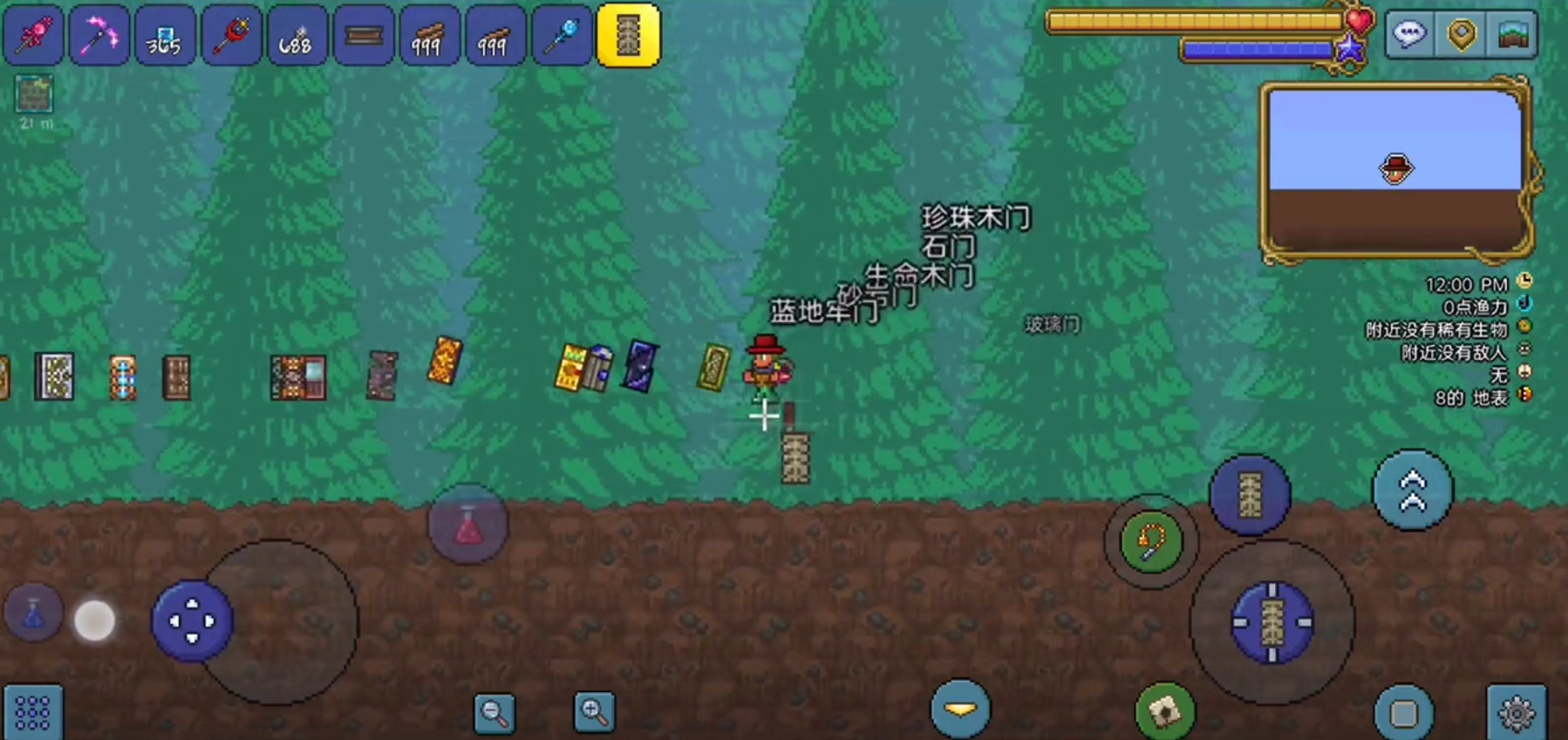 泰拉瑞亚手游门怎么合成