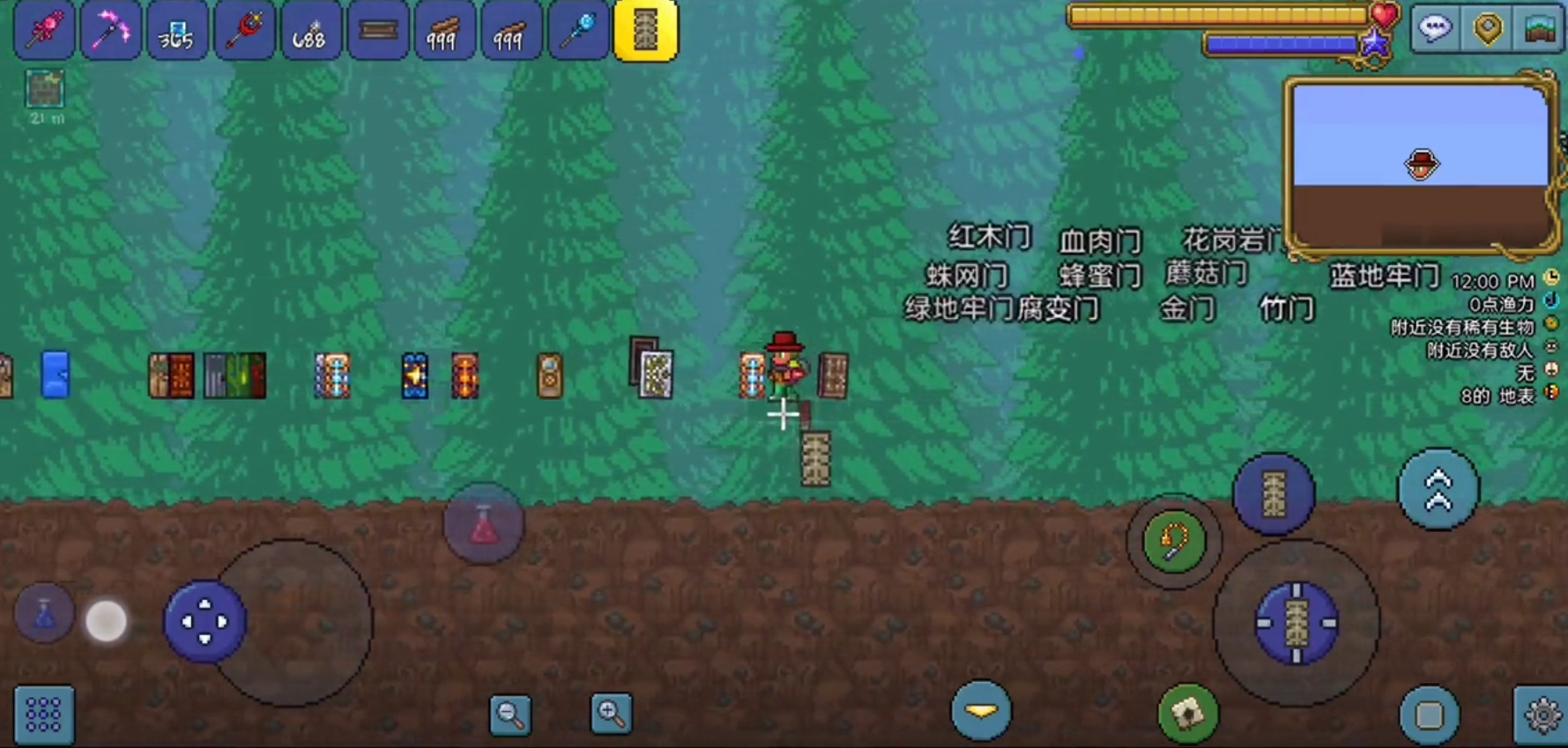 泰拉瑞亚手游门怎么合成