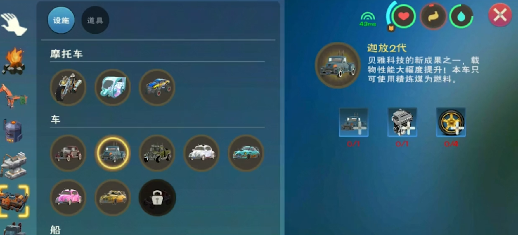 创造与魔法迦放2代后备箱多少格