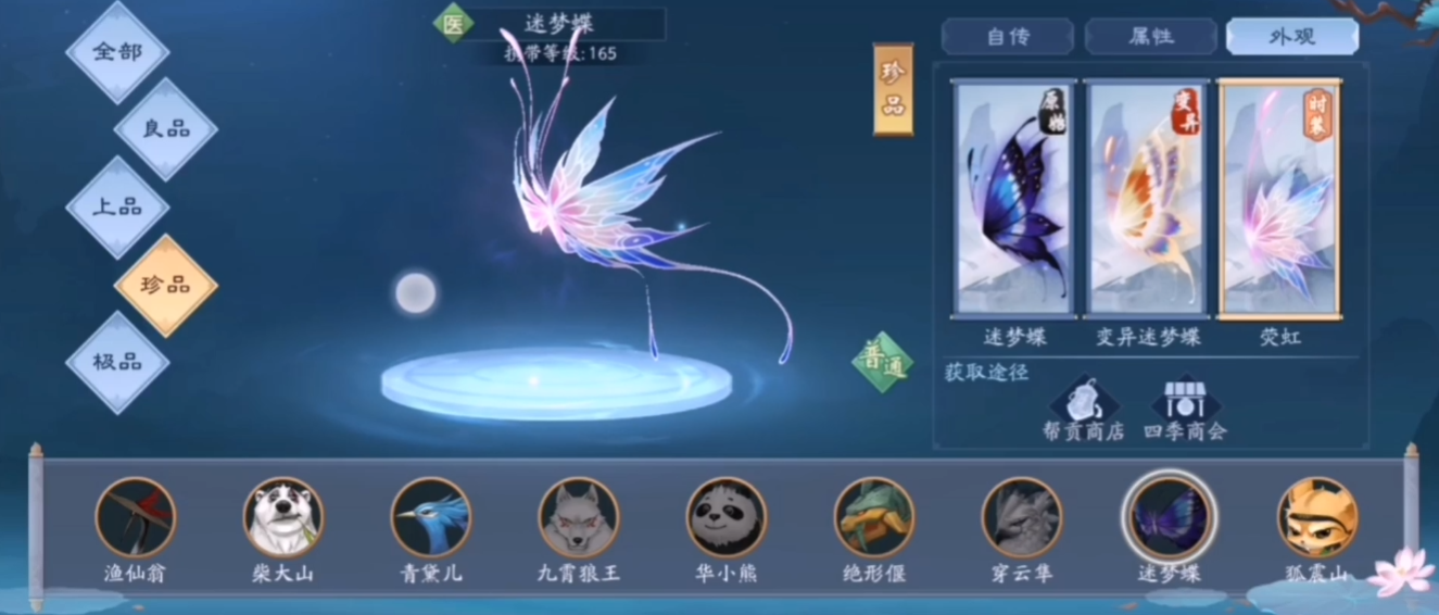 新笑傲江湖哪个宠物好