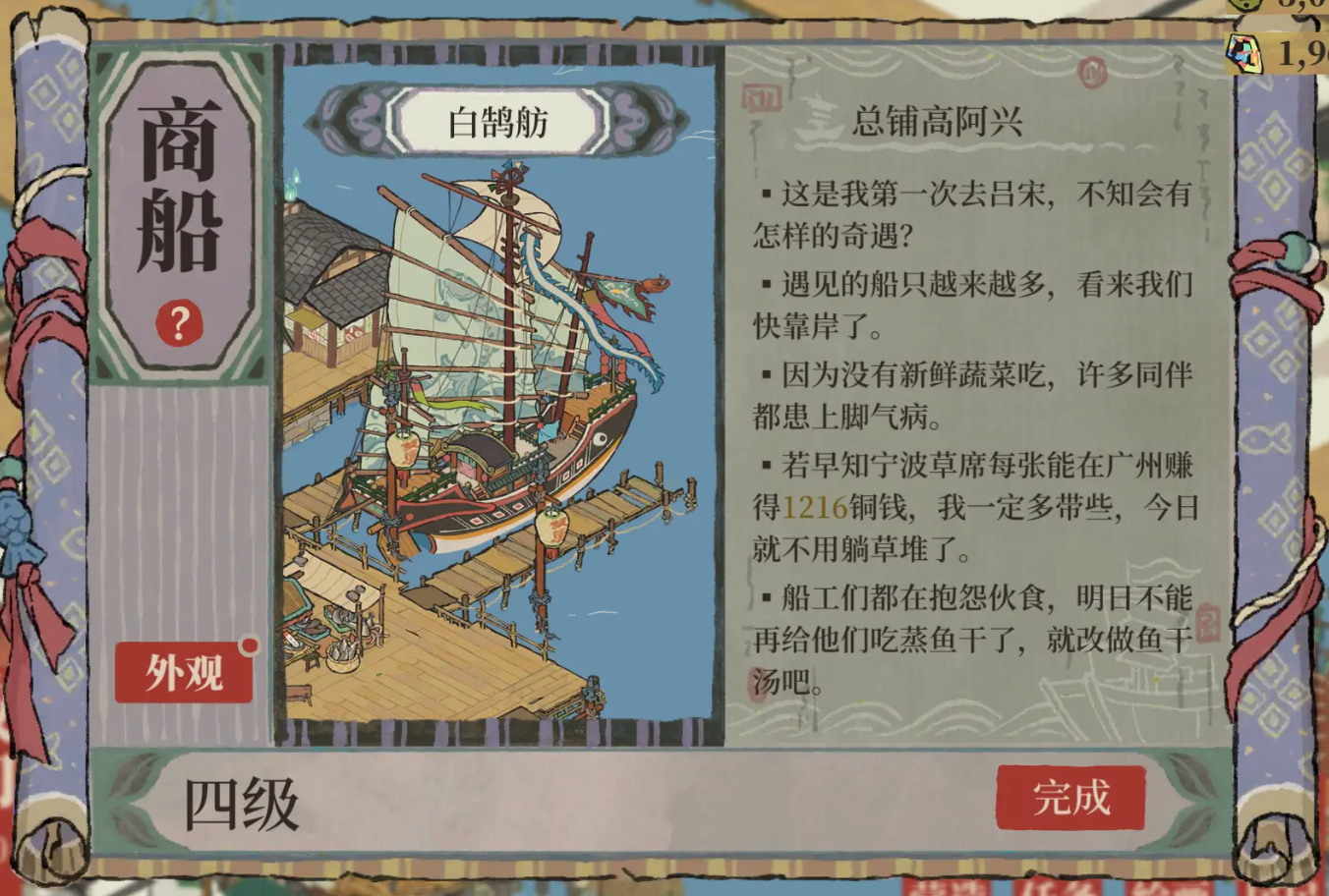 江南百景图徽州先运什么