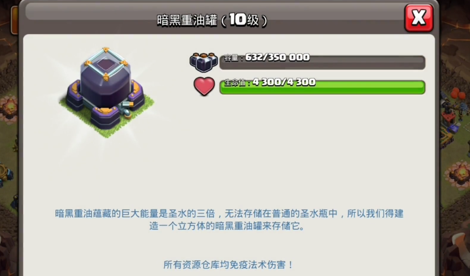 部落冲突怎么捞黑油