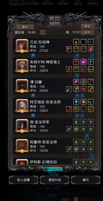 地下城堡2阵容选黑骑士还是选神官