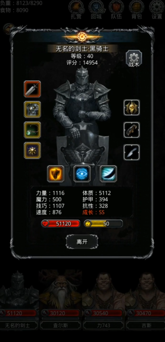 地下城堡2阵容选黑骑士还是选神官