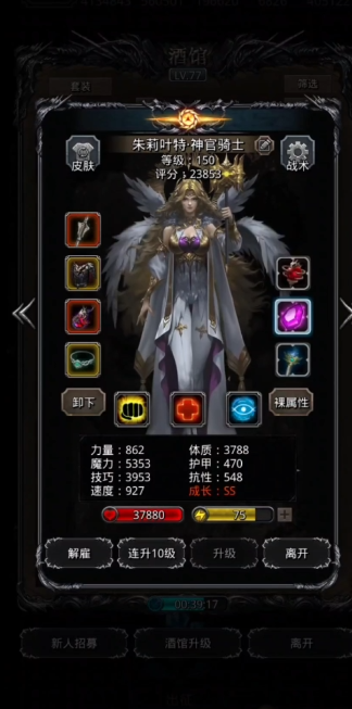 地下城堡2阵容选黑骑士还是选神官