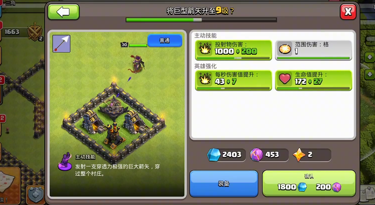 部落冲突哪个人物打野强