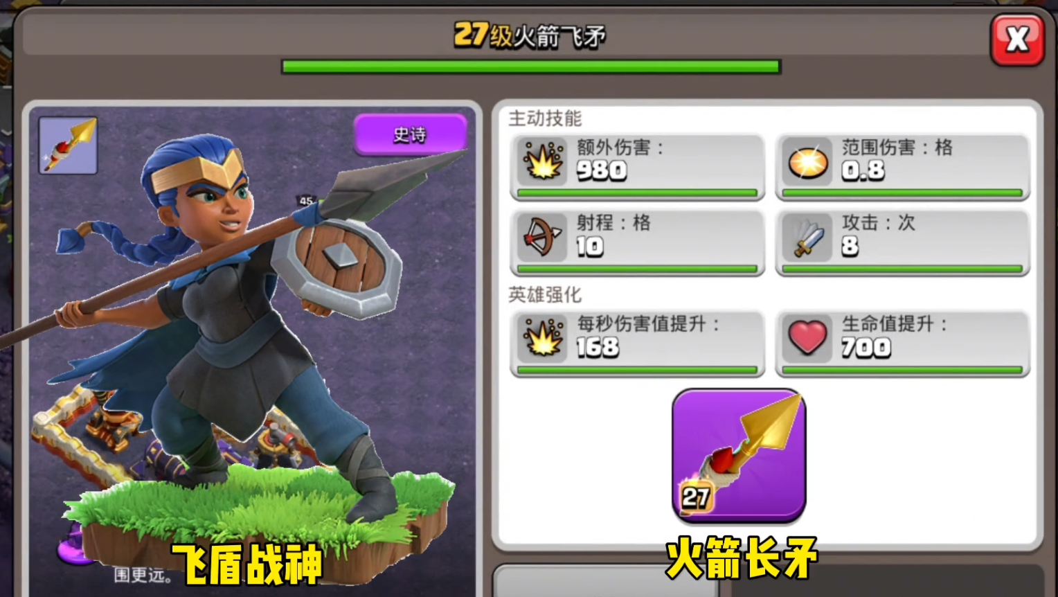 部落冲突哪个人物打野强