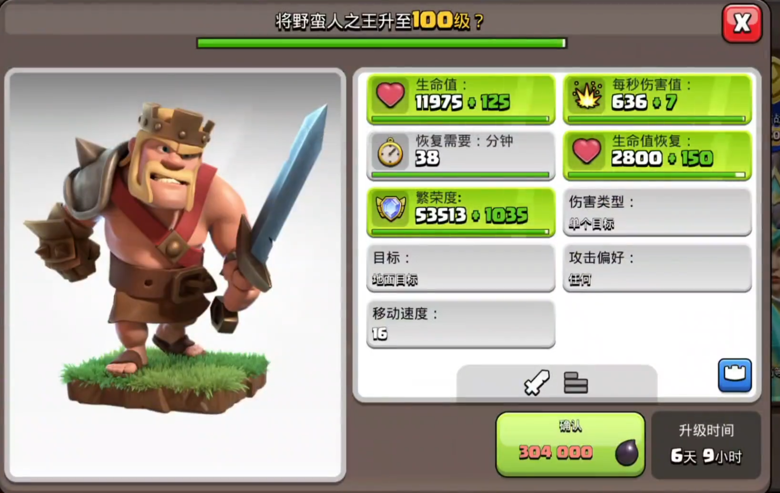 部落冲突哪个人物打野强