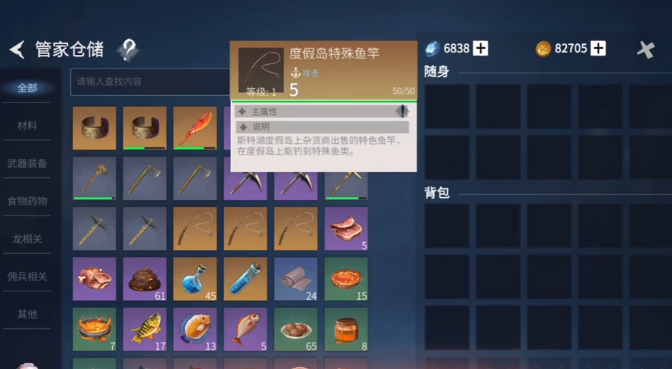 冰原守卫者高级鱼竿图纸怎么获得