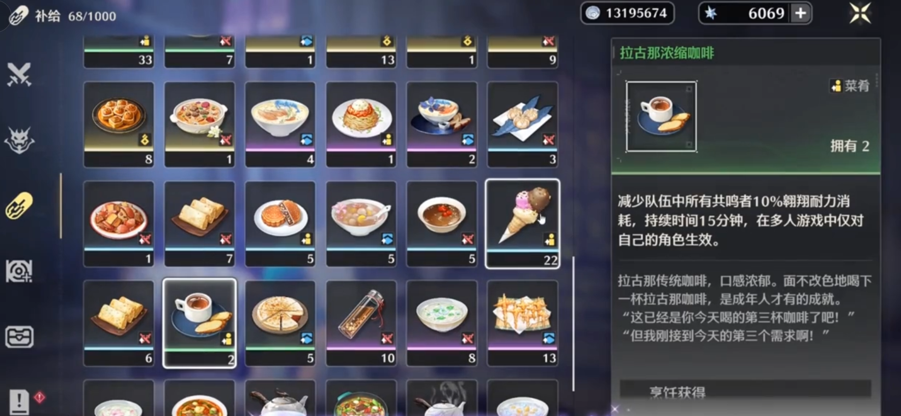 鸣潮怎么提升耐力条