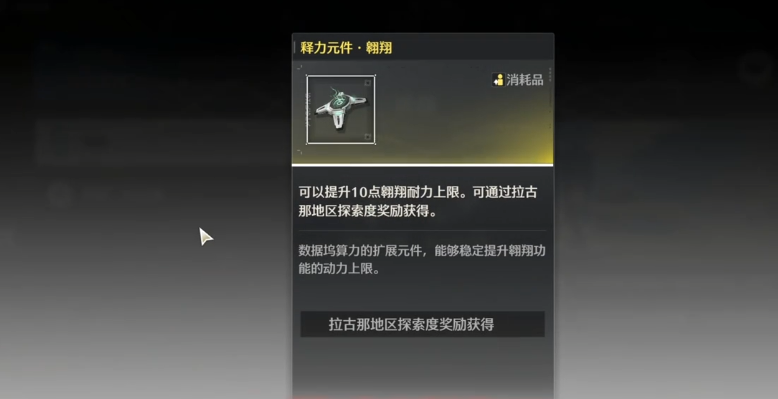 鸣潮怎么提升耐力条