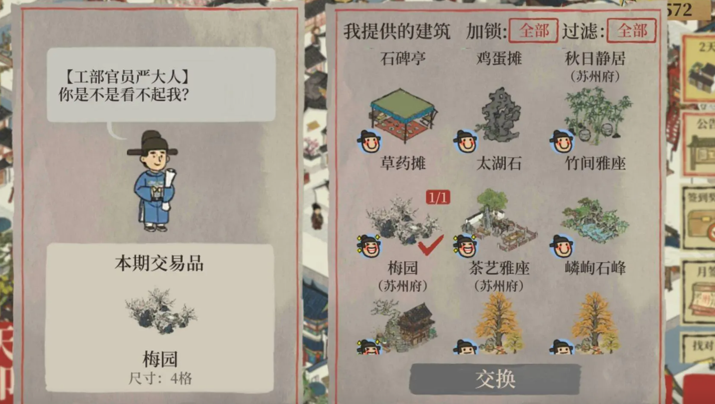 江南百景图哪里有石碑亭