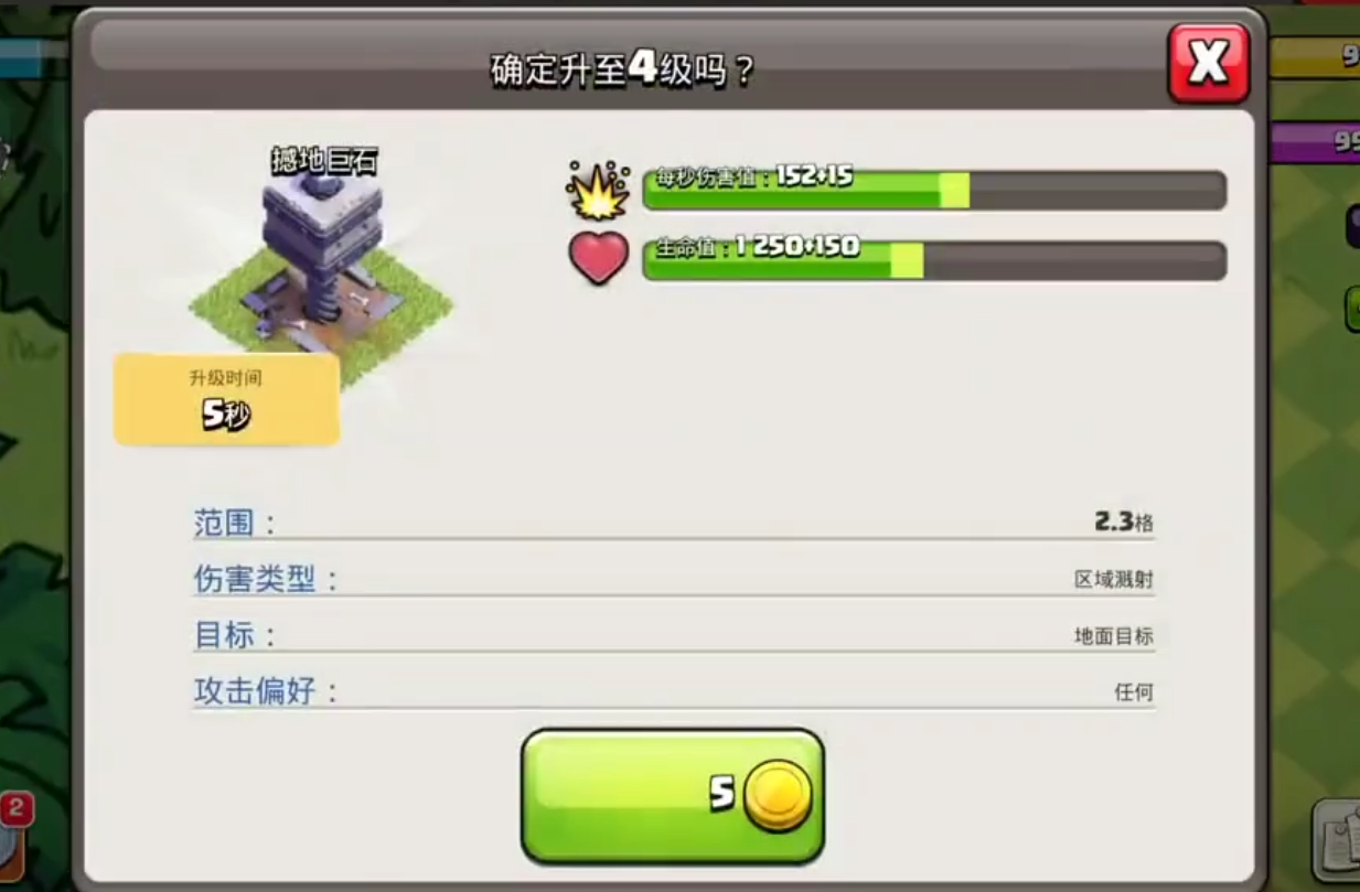 部落冲突巨石怎么打