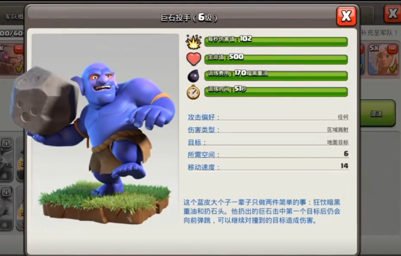 部落冲突巨石怎么打