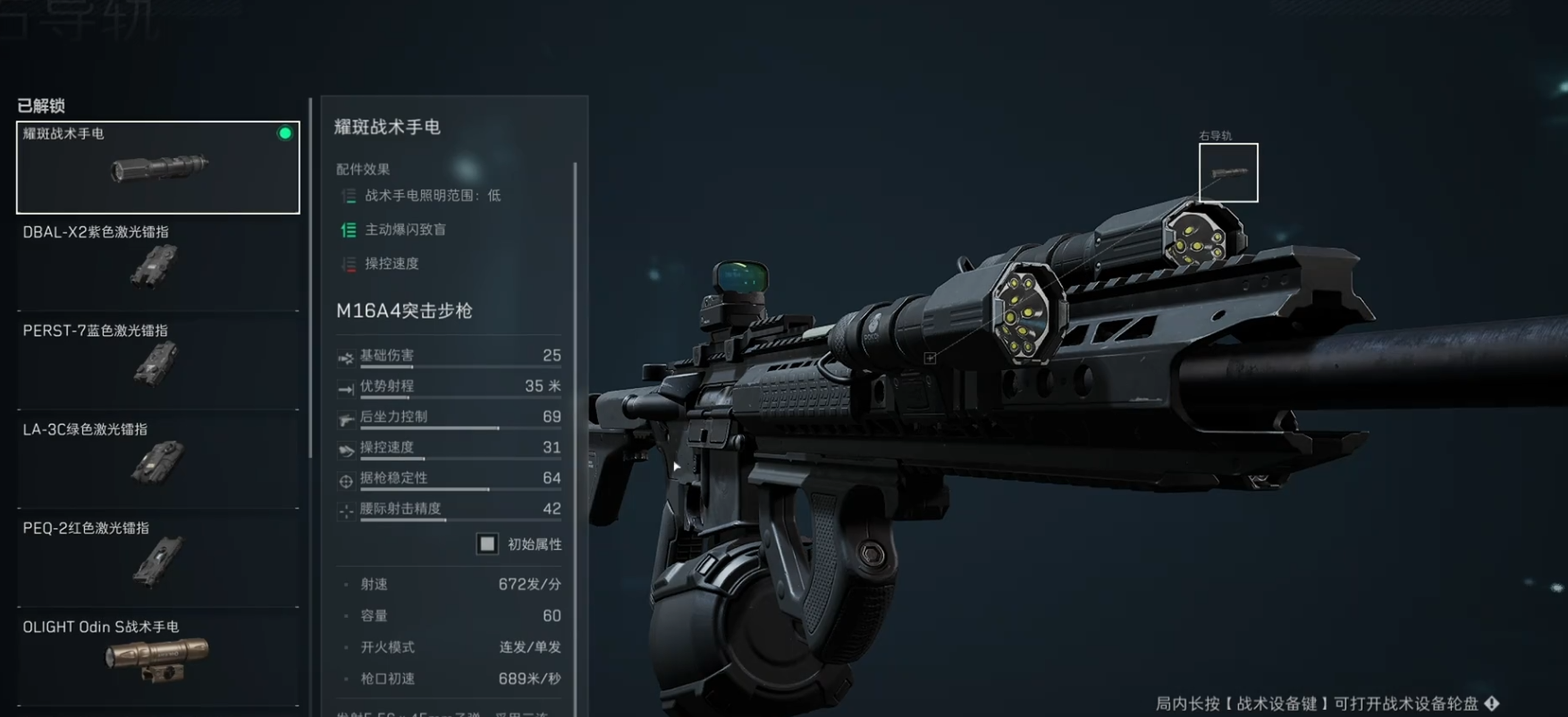 三角洲行动爆闪灯怎么开