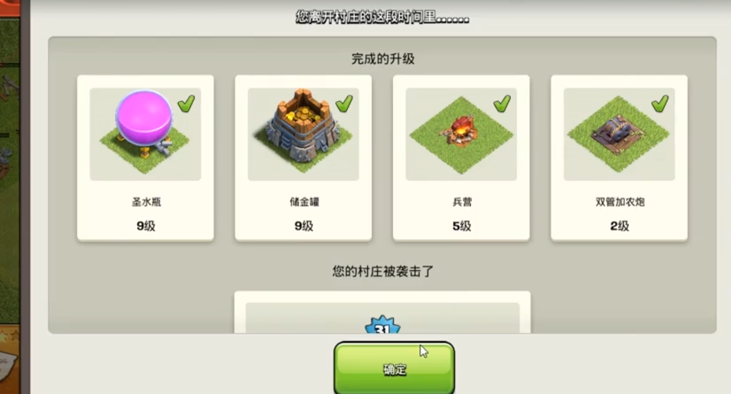 部落冲突怎么升6本