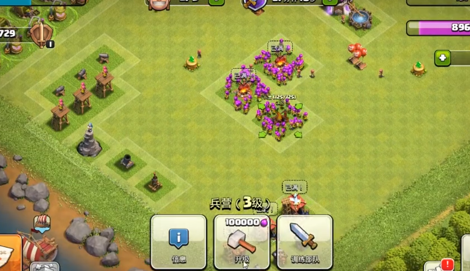 部落冲突怎么升6本