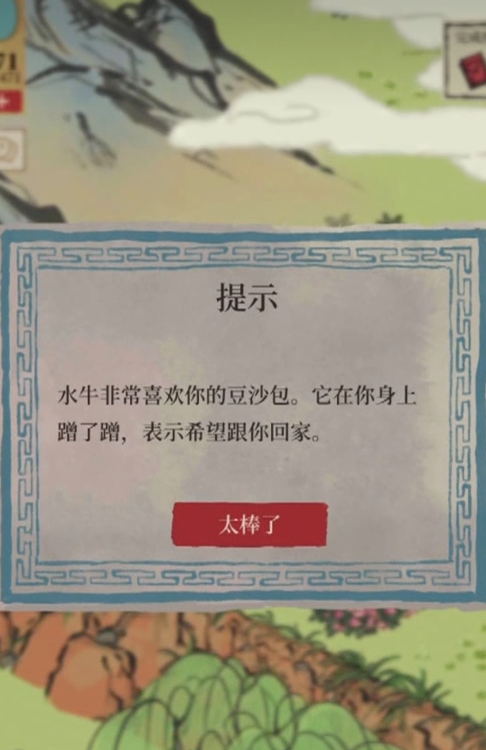 江南百景图早春树枝在哪