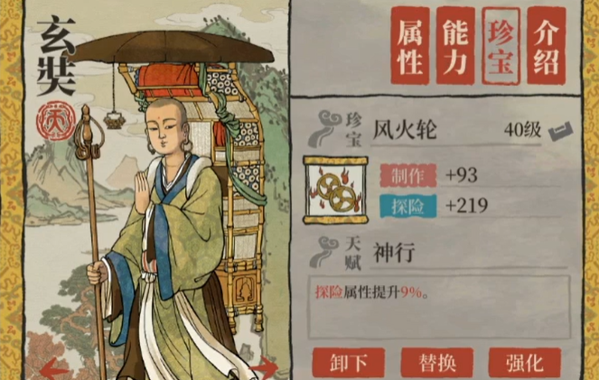 江南百景图怎样修驿站