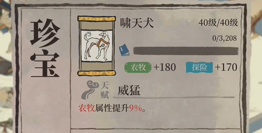 江南百景图怎样修驿站