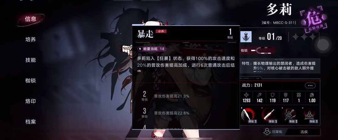 无期迷途第四幕怎么过