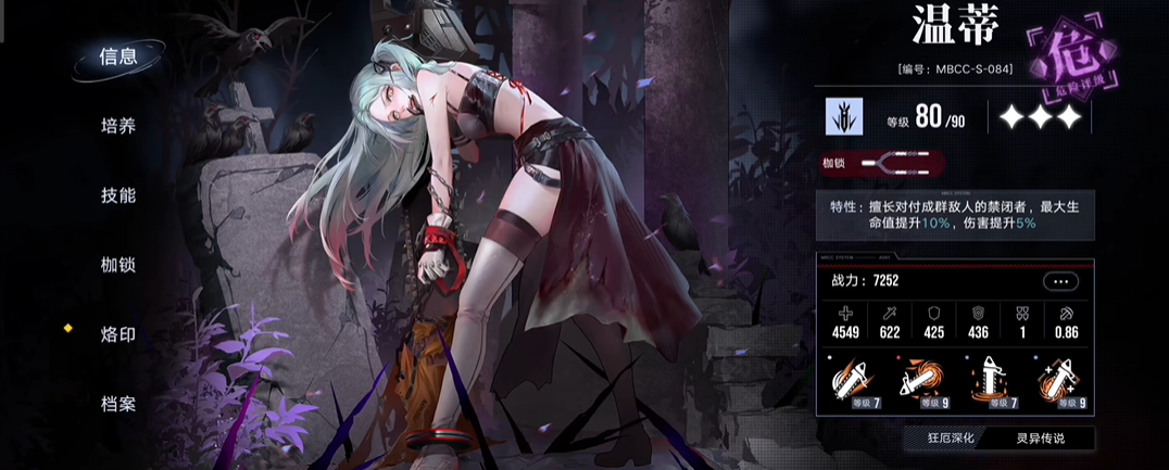 无期迷途第四幕怎么过 无期迷途第四幕怎么过