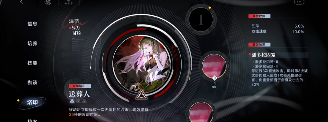 无期迷途第四幕怎么过 无期迷途第四幕怎么过