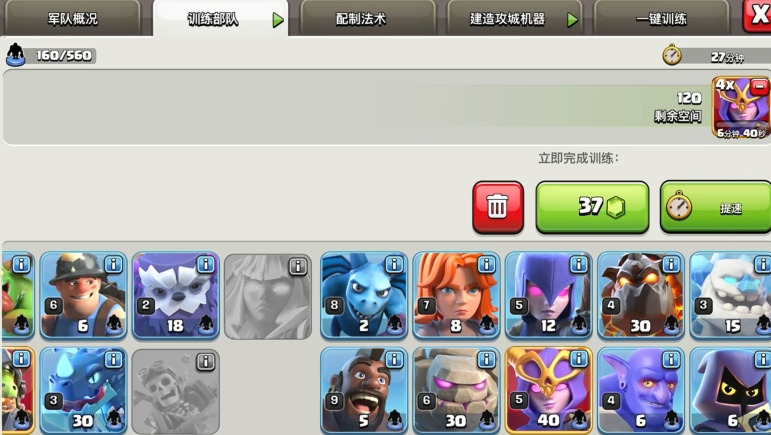 部落冲突什么克制天使