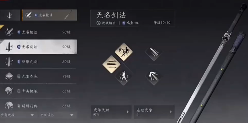 燕云十六声薛荔怎么结交