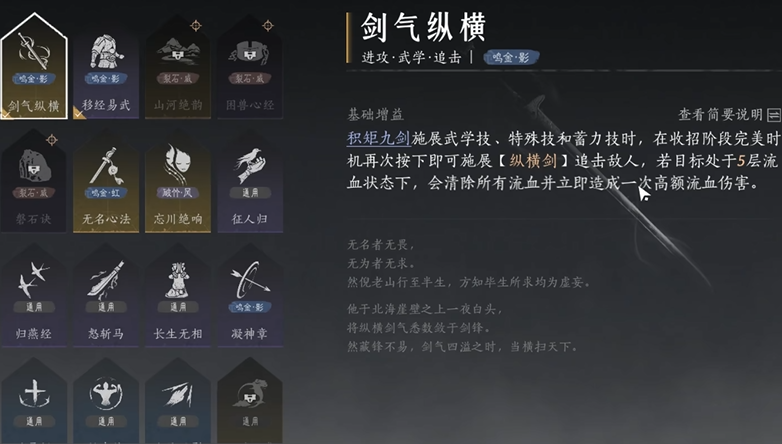 燕云十六声薛荔怎么结交