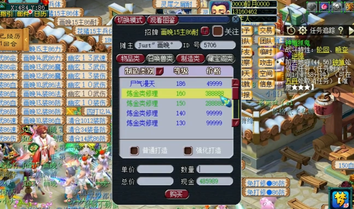 梦幻西游宝宝打什么临时符