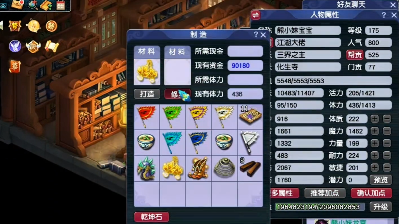 梦幻西游宝宝打什么临时符
