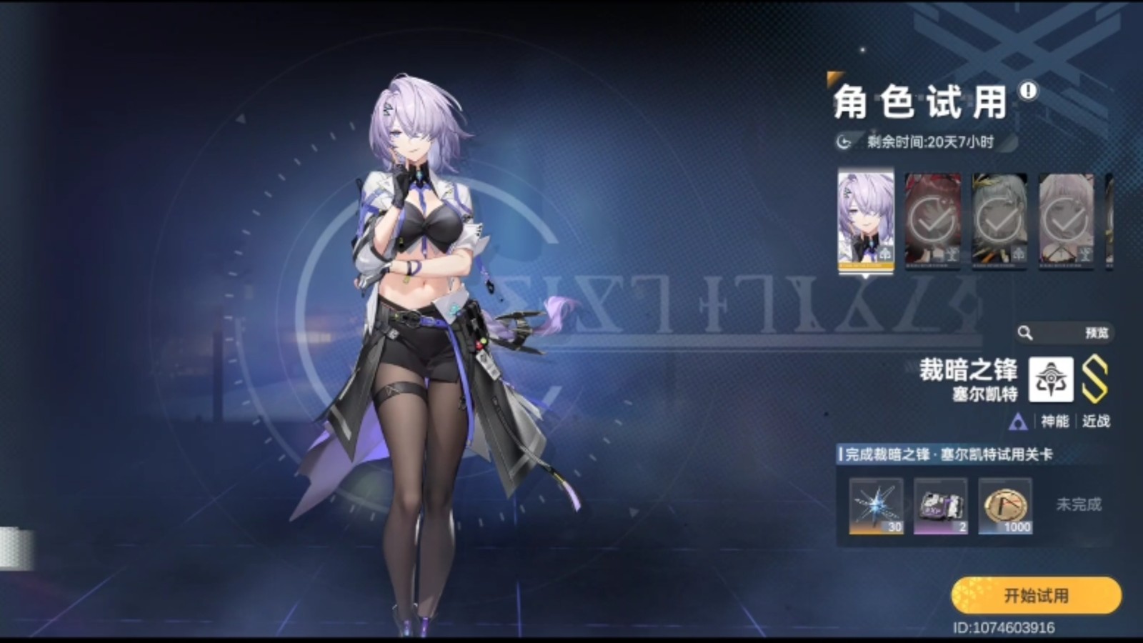 深空之眼新手五星选谁 深空之眼新手五星选谁