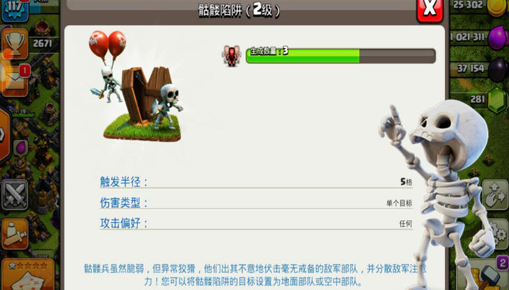 部落冲突5级武神多少黑