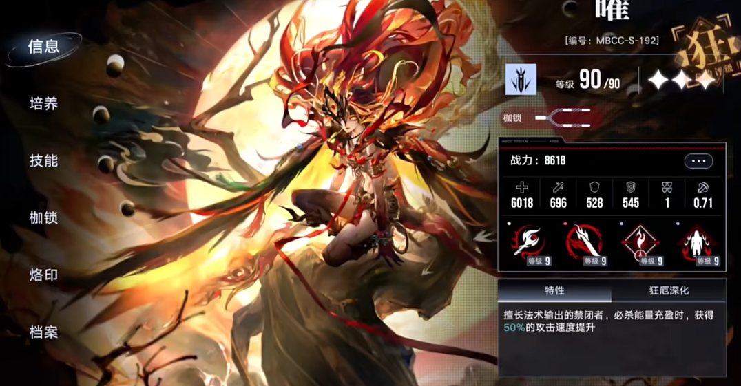 无期迷途29关怎么过 无期迷途29关怎么过