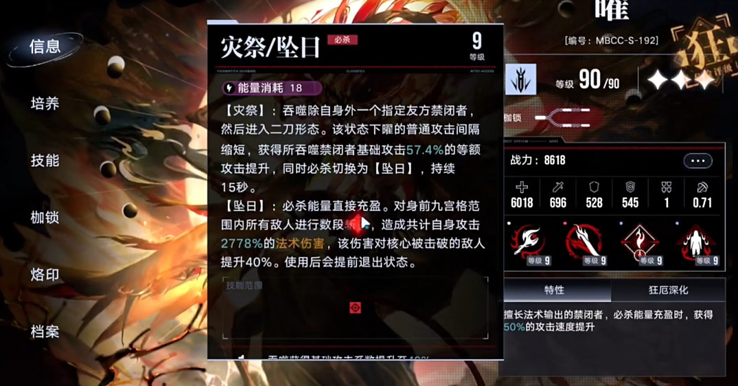 无期迷途29关怎么过 无期迷途29关怎么过