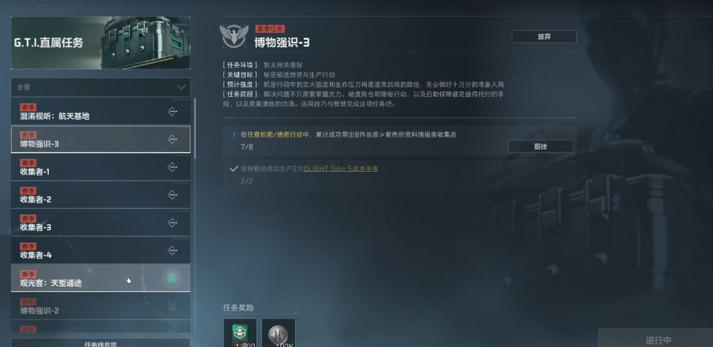 三角洲行动切枪在哪 三角洲行动切枪在哪