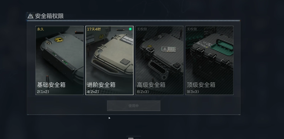 三角洲行动切枪在哪