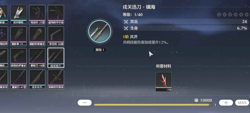 鸣潮怎么打断僵直