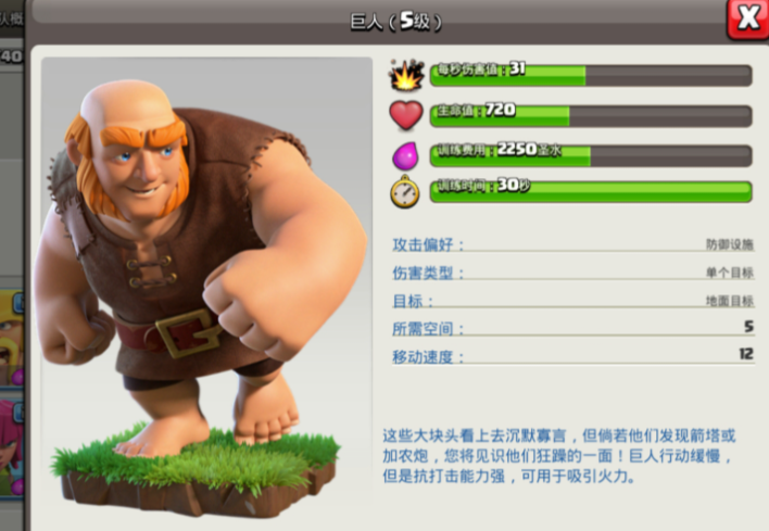 部落冲突如何有守家英雄