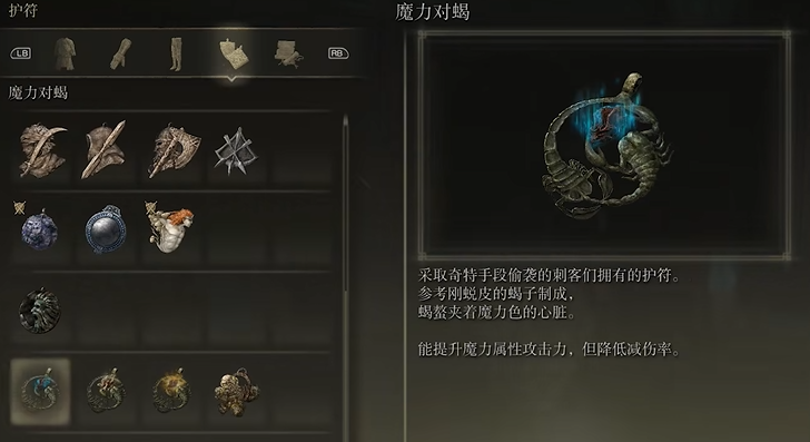 艾尔登法环法爷护符有什么推荐