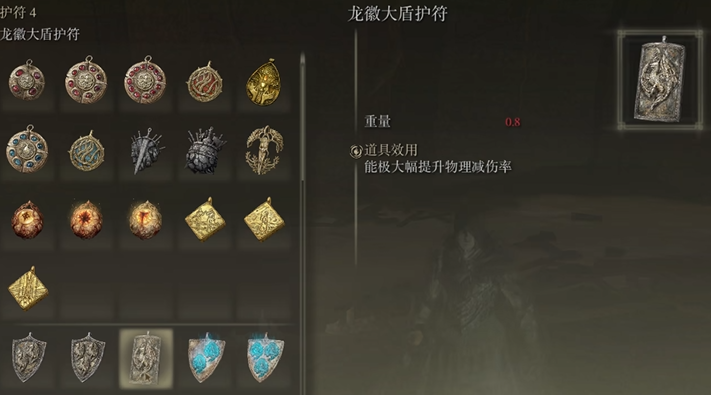 艾尔登法环法爷护符有什么推荐