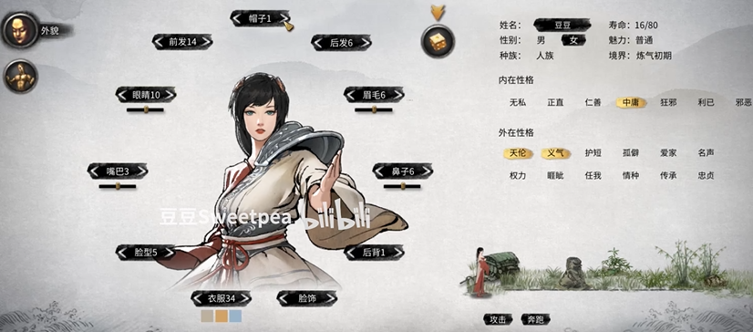 鬼谷八荒新手怎么开局