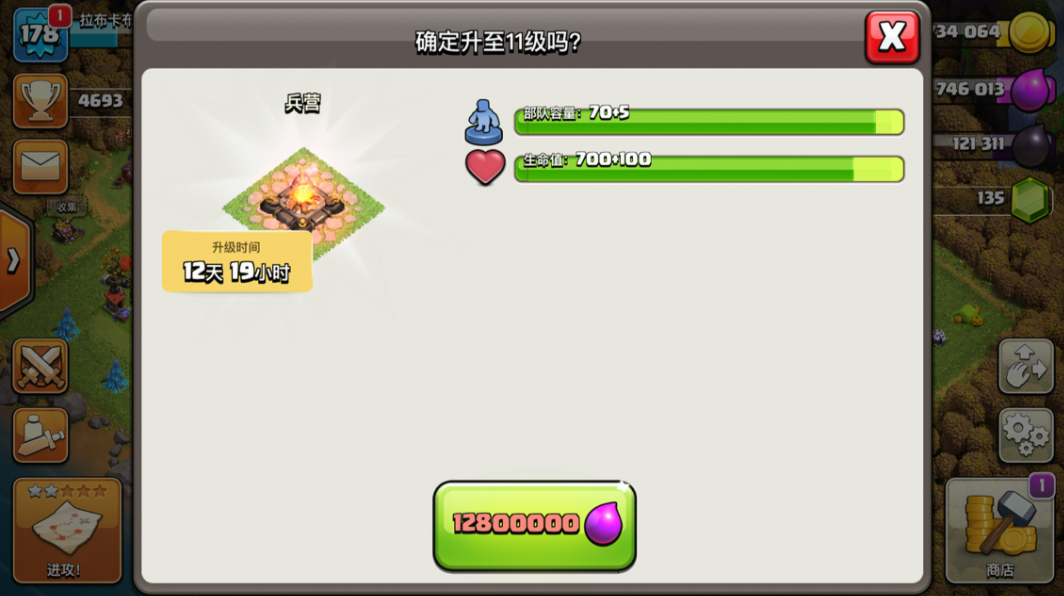 部落冲突野猪先打什么