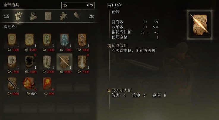 艾尔登法环近战有什么流派