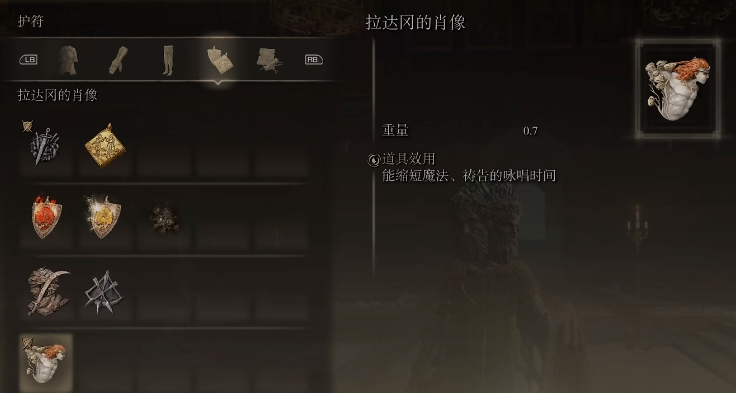 艾尔登法环法师装备有什么推荐