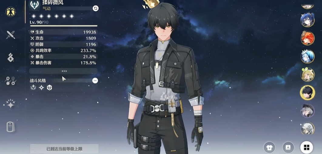 鸣潮哪个英雄最好打