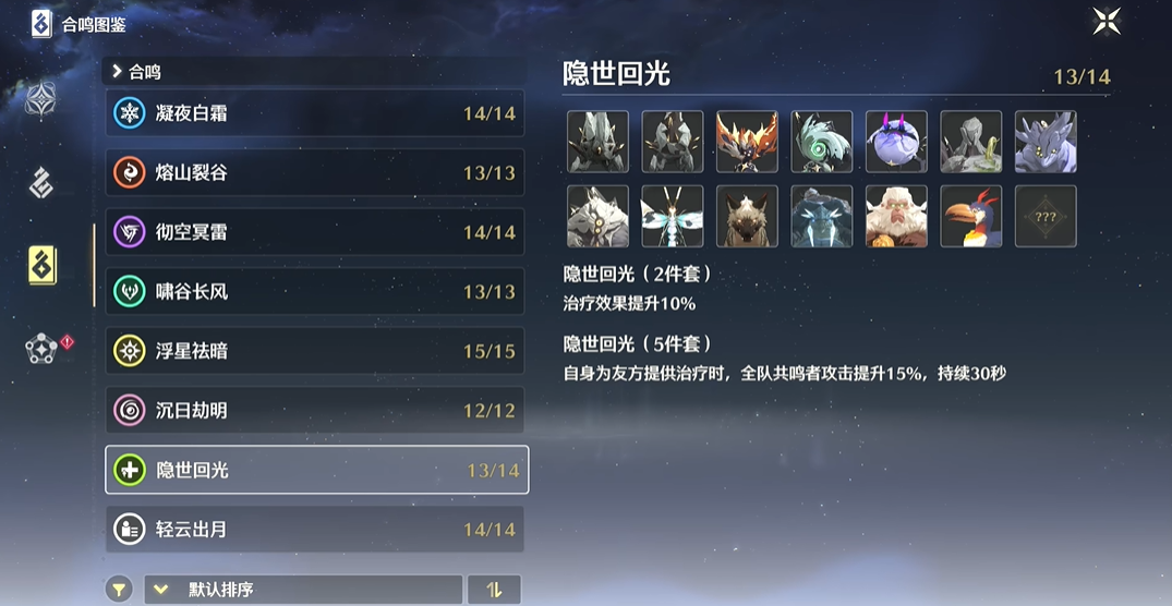 鸣潮哪个英雄最好打