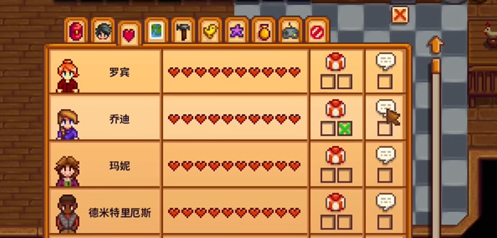 星露谷物语如何快速刷好感度